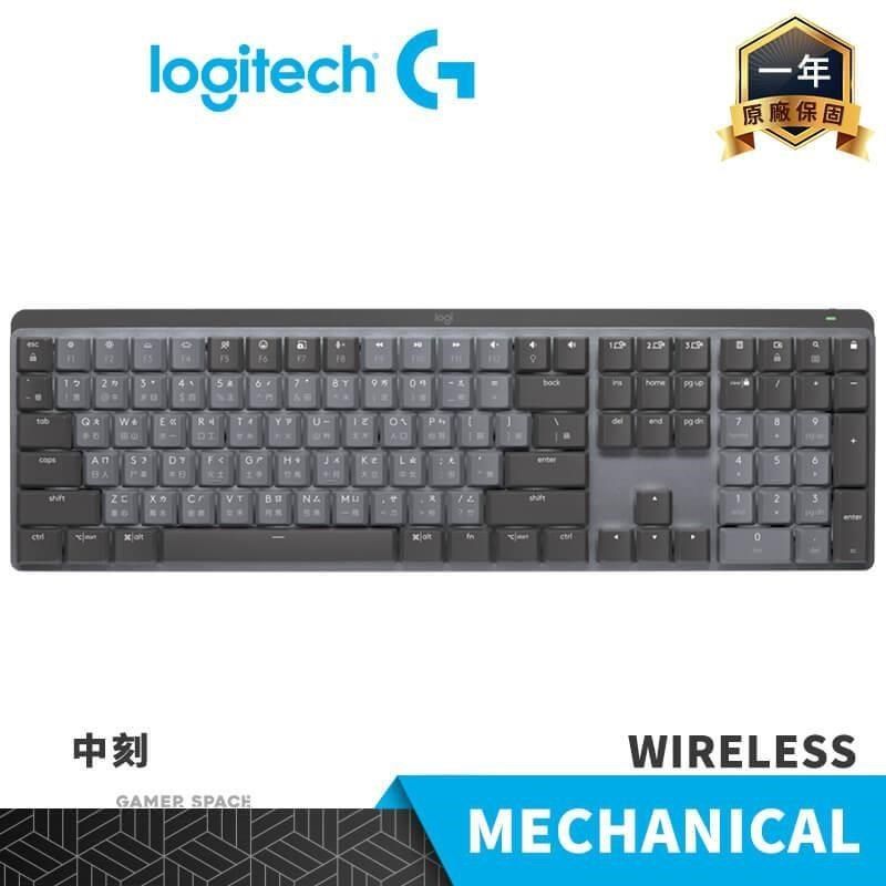 Logitech 羅技MX MECHANICAL 藍牙 無線智能機械鍵盤